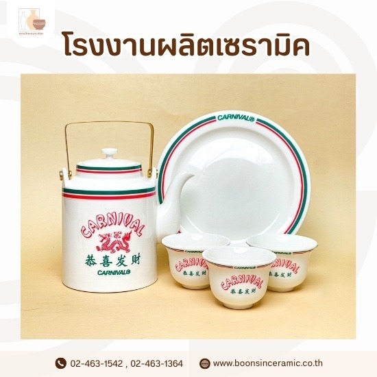 บริการสกรีนเซรามิคติดโลโก้ พิมพ์ลายตามแบบลูกค้า
